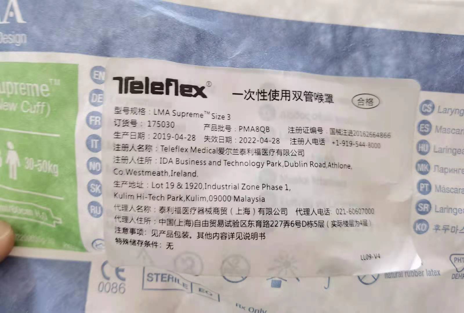 泰利福 一次性使用雙管喉罩175030